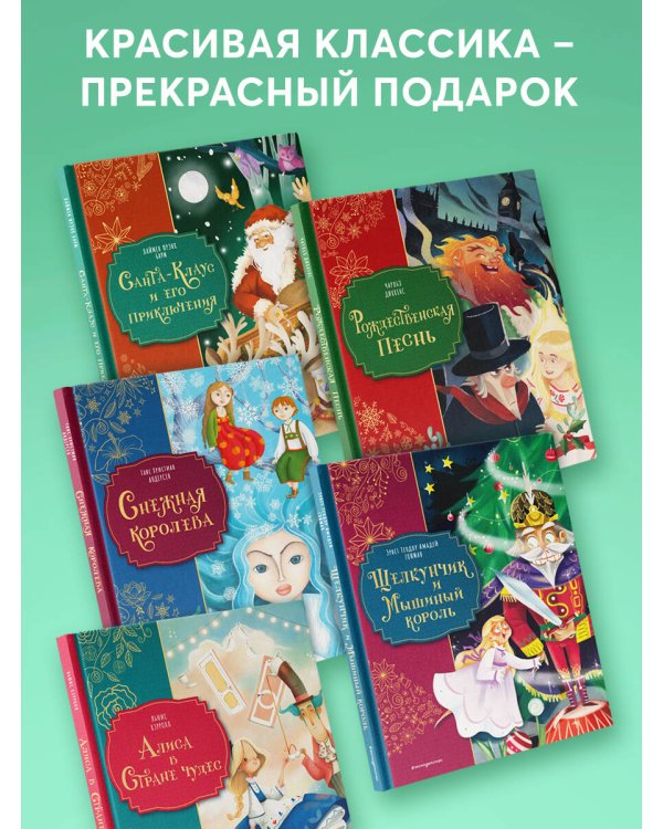 Санта-Клаус и его приключения (ил. Мирти)