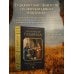 Дополнительное изображение книги «Пенрик и Дездемона. Книга 3»