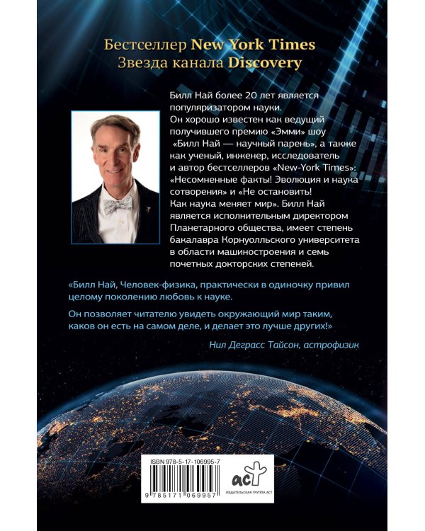 Всё и разум. Научное мышление для решения любых задач