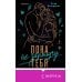 Дополнительное изображение книги «Пока не заполучу тебя»