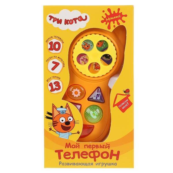 Развивающая игрушка ТРИ КОТА мой первый телефон на бат. свет+звук в русс. кор. Умка в кор.2*120шт