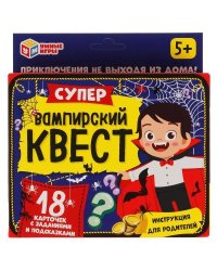 Супер Вампирский квест. (18 карточек). Кор: 170*138*40мм, карточки 76х106мм. Умные игры в кор.50шт
