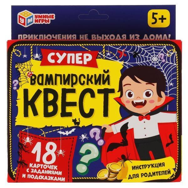 Супер Вампирский квест. (18 карточек). Кор: 170*138*40мм, карточки 76х106мм. Умные игры в кор.50шт