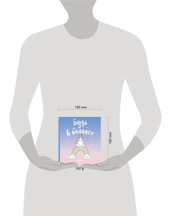 Ежедневник. Единороги (Будь в балансе), 140х155мм, мягкая обложка, SoftTouch, 160 стр.