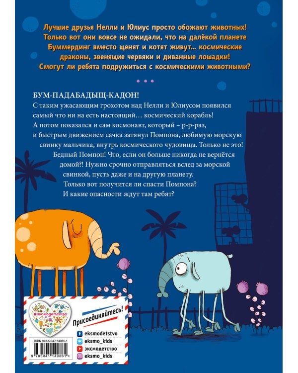 Экскурсия на другую планету (#1)