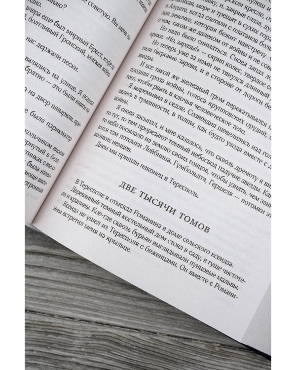 Повесть о жизни