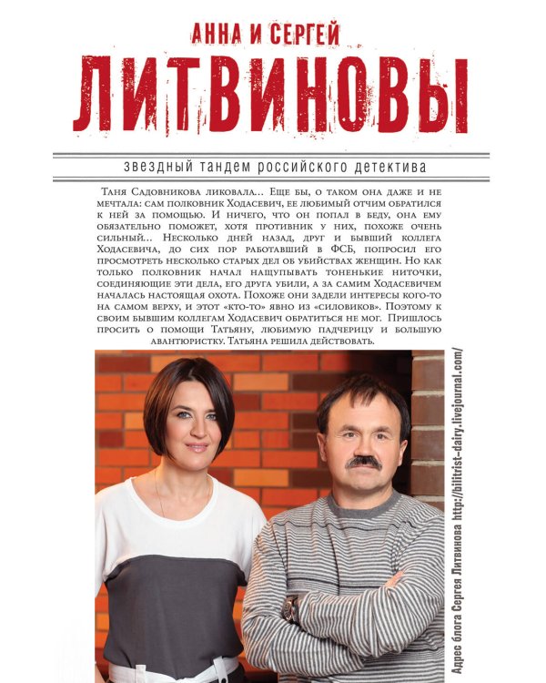 Дополнительное изображение книги «Предмет вожделения №1»