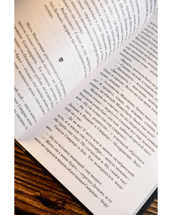 Самая страшная книга. Знаток: Узы Пекла