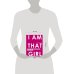 Искусство самопринятия I AM THAT GIRL. Как перестать играть чужие роли и стать собой