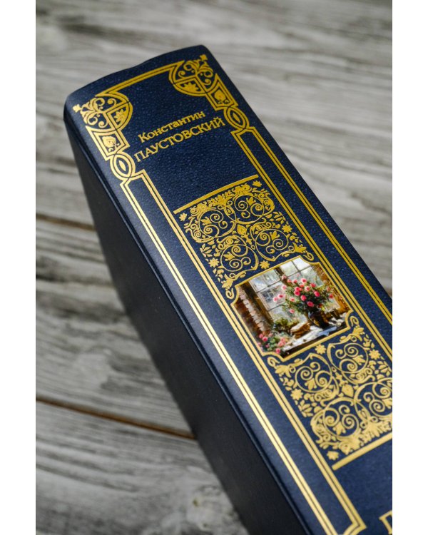 Повесть о жизни