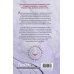 Святилище кровавой луны (#1)