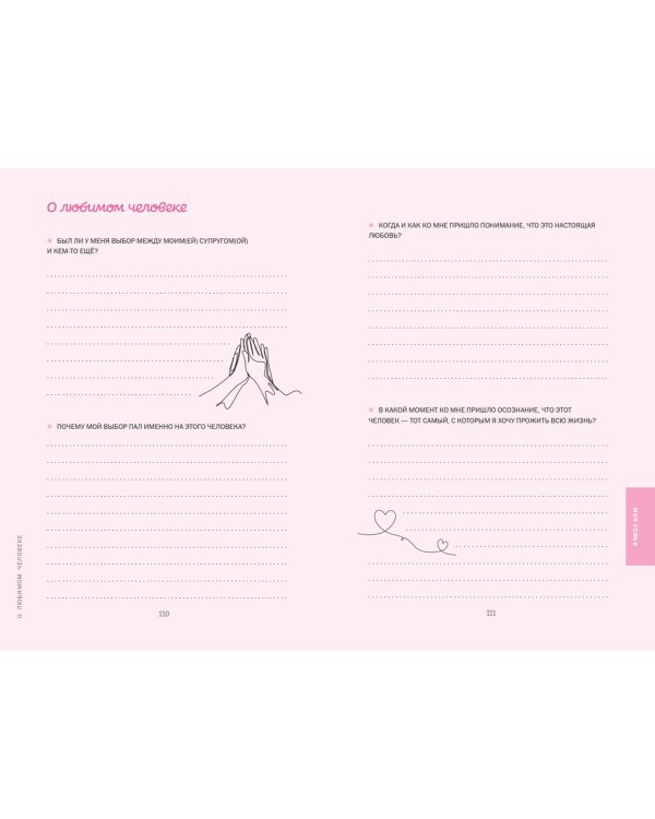 Моя история. Книга обо мне (мятная обл.)