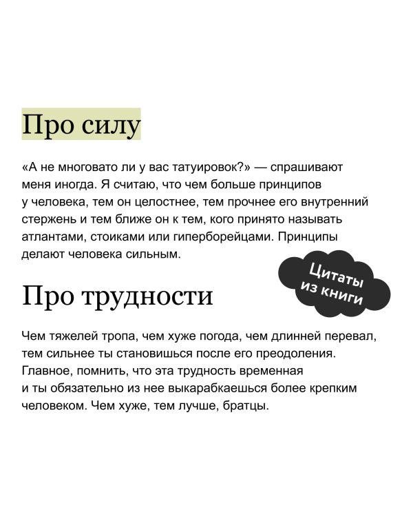 45 татуировок личности. Правила моей жизни. NEON Pocketbooks