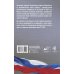 Дополнительное изображение книги «Таможенный кодекс Евразийского экономического союза на 2027 год. С изменениями о порядке и условиях перемещения через таможенную границу товаров электронной торговли»