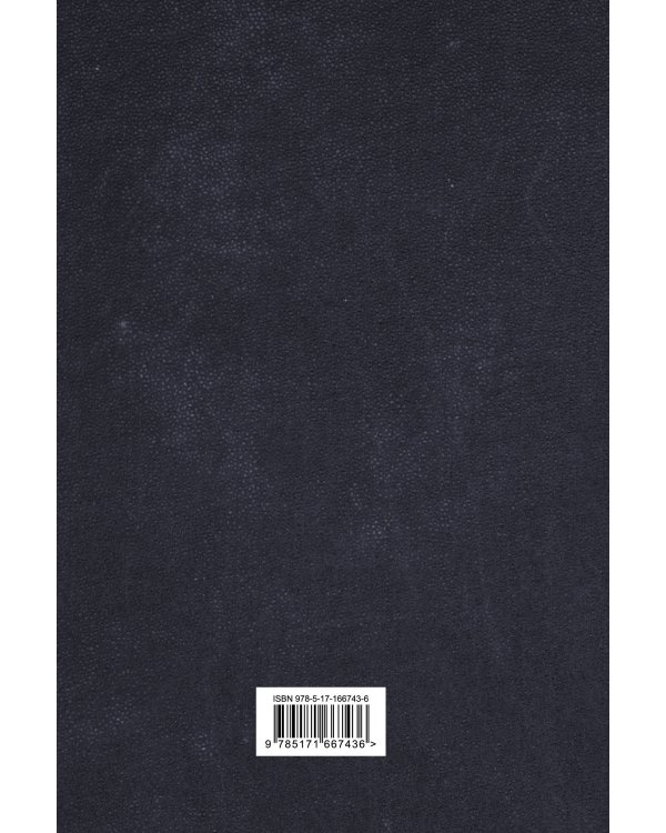 Повесть о жизни