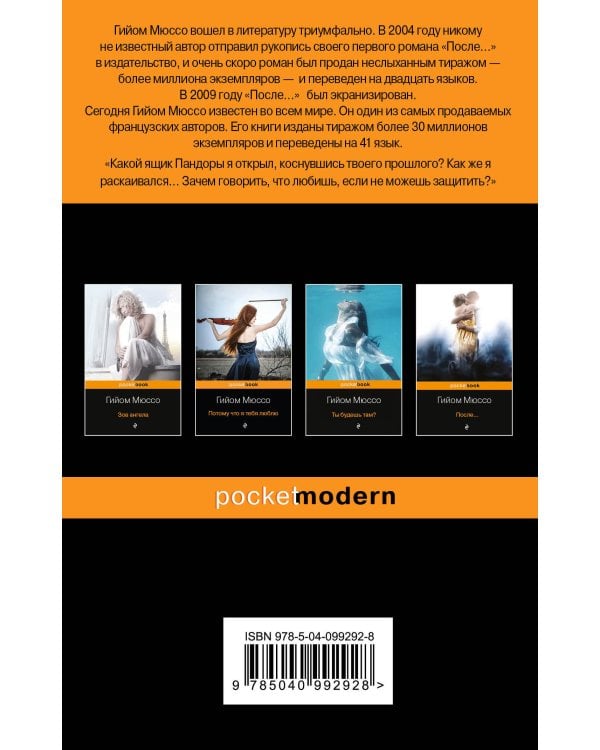 Девушка из Бруклина