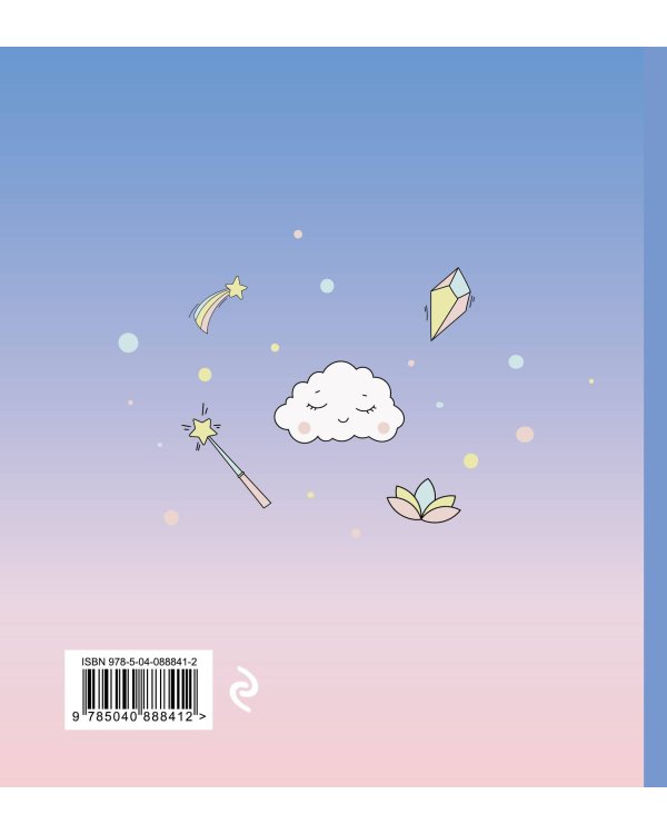 Ежедневник. Единороги (Будь в балансе), 140х155мм, мягкая обложка, SoftTouch, 160 стр.