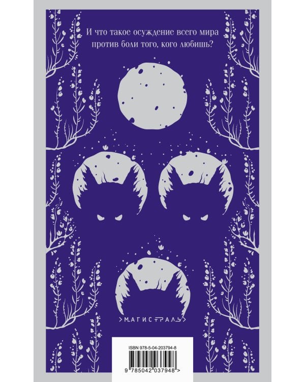 Лунный ветер