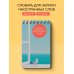 Блокнот для записи иностранных слов на пружине (Мечтательная чайка)