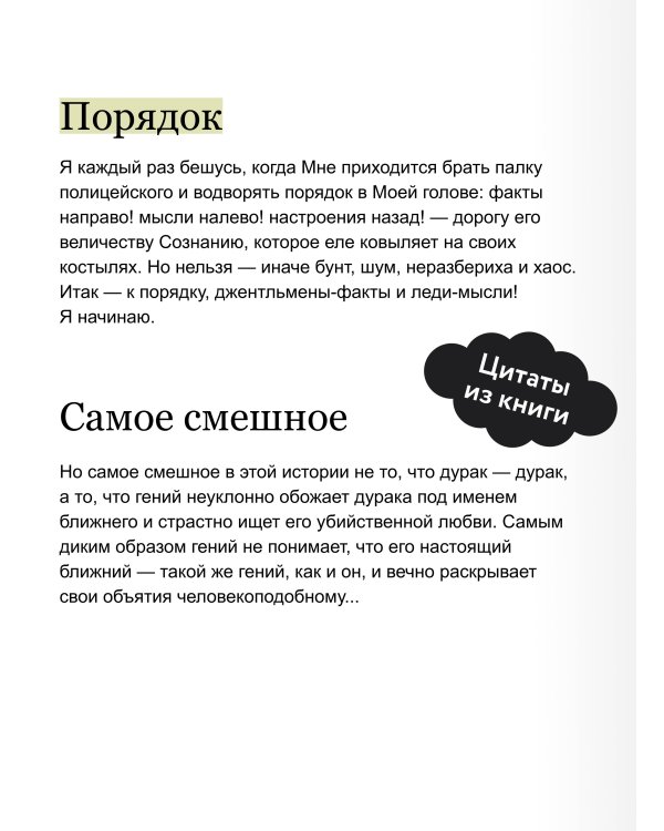 Дополнительное изображение книги «Дневник Сатаны. Вечные истории»