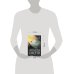 Дополнительное изображение книги «Светлый лик смерти»