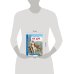 СЕРИЯ: ШКОЛЬНАЯ БИБЛИОТЕКА тв.переплет. глянц.ламин. 165х215 (Проф-Пресс) ШКОЛЬНАЯ БИБЛИОТЕКА. НА ДНЕ (М. Горький)