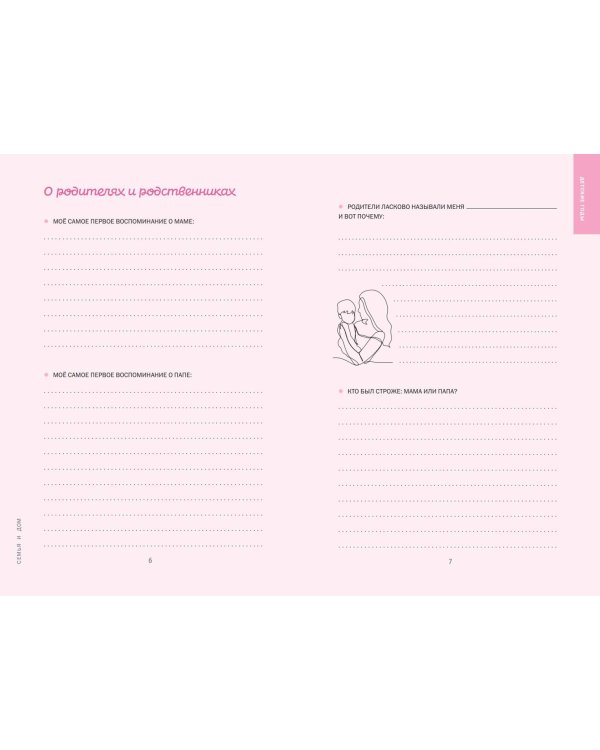 Моя история. Книга обо мне (мятная обл.)
