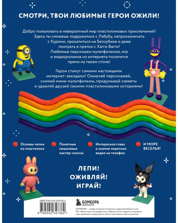 Дополнительное изображение книги «Нян Кэт и его друзья ИЗ ПЛАСТИЛИНА. Неофициальное издание»