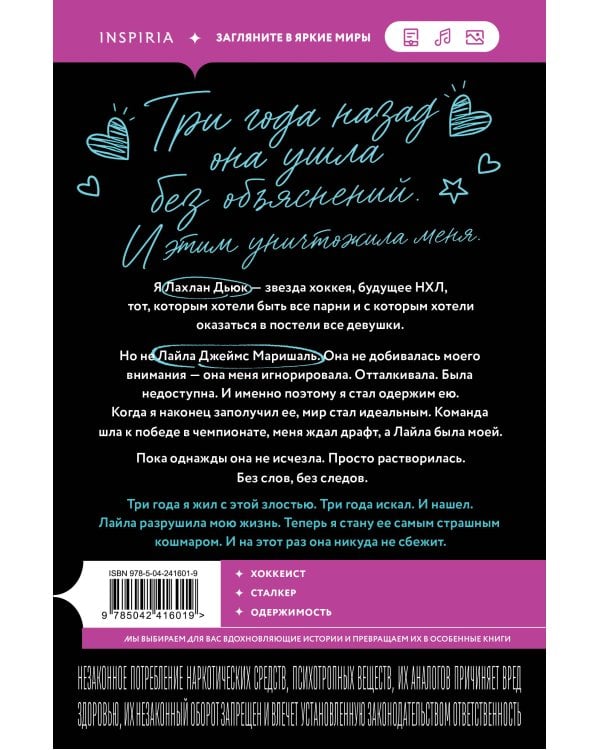 Дополнительное изображение книги «Пока не заполучу тебя»