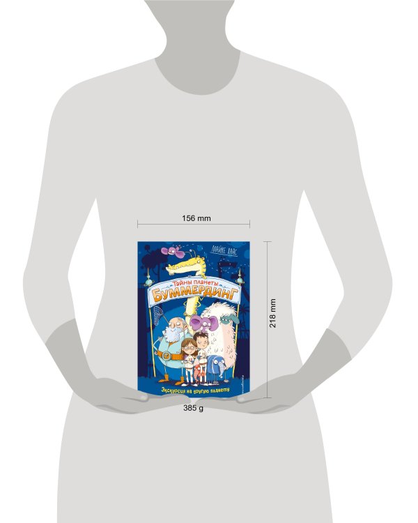 Экскурсия на другую планету (#1)