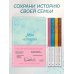 Моя история. Книга обо мне (мятная обл.)