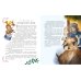 Санта-Клаус и его приключения (ил. Мирти)