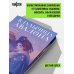 Дополнительное изображение книги «Владычица Авалона»