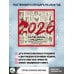 Винтажный календарь медика с профессиональными праздниками на 2026 год Винтажный календарь медика с профессиональными праздниками на 2026 год
