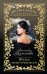 Обложка книги «Жена невенчанная» — Туманова Анастасия, ISBN 9785699705009