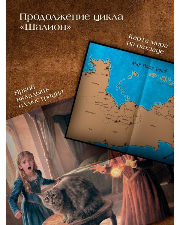 Дополнительное изображение книги «Пенрик и Дездемона. Книга 3»
