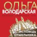 Исповедь отшельника