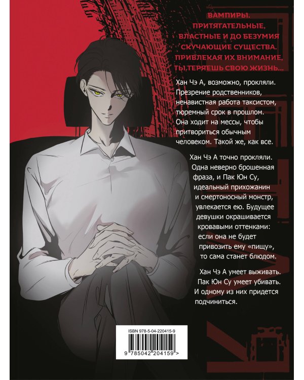 Петля. Том 1