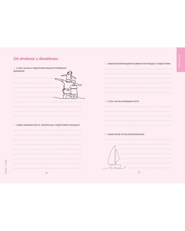 Моя история. Книга обо мне (мятная обл.)