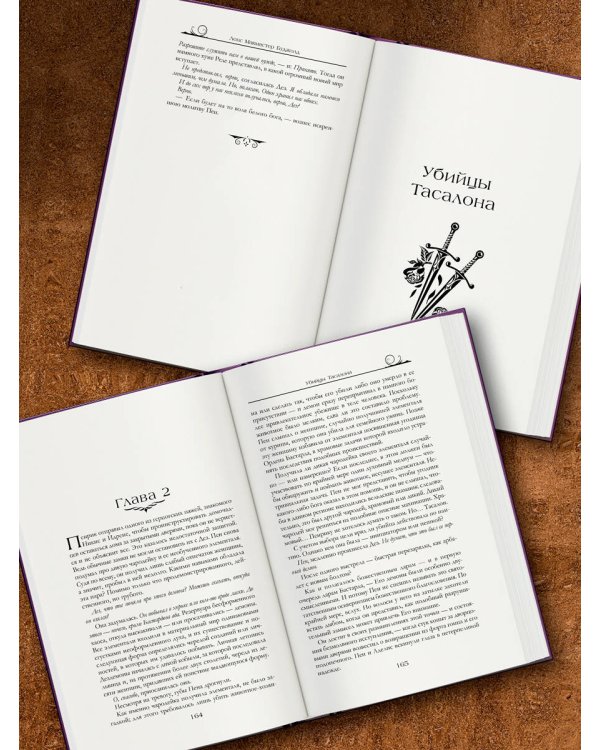 Дополнительное изображение книги «Пенрик и Дездемона. Книга 3»