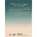 Дополнительное изображение книги «Тетрадь для иероглифов, блок с дополнительным полем (Кот и сакура)»