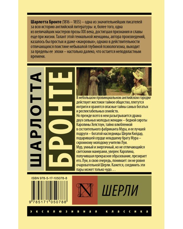 Шерли