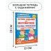 Летние задания по математике. Таблица умножения. 2-3 классы