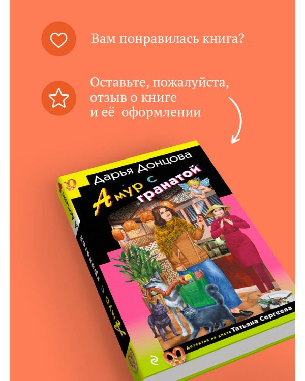Амур с гранатой