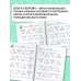 3000 примеров по математике. Вычисления по схемам в пределах 1000. Все действия с тремя числами. Ответы. 3 класс