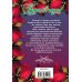 Дополнительное изображение книги «Темный горец»