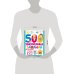 500 увлекательных заданий по клеточкам и точкам для детей 5-7 лет