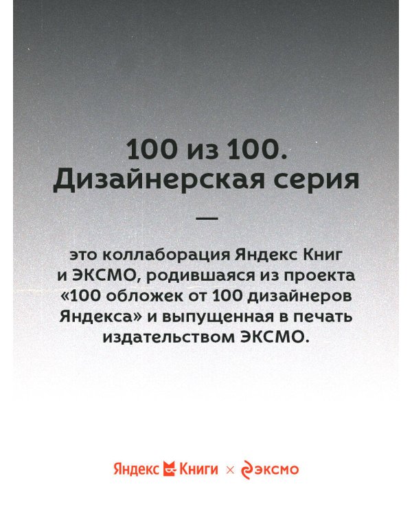 Ворон