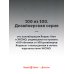 Ворон