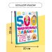 500 увлекательных заданий по клеточкам и точкам для детей 5-7 лет
